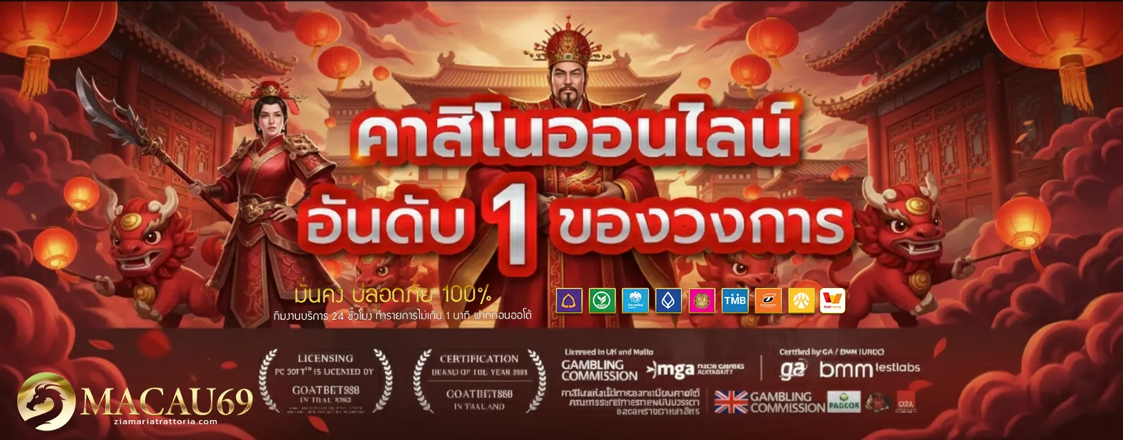 macauสล็อต